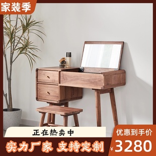 原木写字书桌电脑桌 北美黑胡桃木梳妆台简约现代全实木化妆台日式