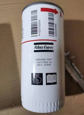 阿特拉斯螺杆空压机机油滤芯1625752500 保养配件空气滤芯油分芯