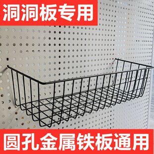 洞洞板挂蓝洞洞板配件挂篮圆孔置物篮洞洞板挂篮超市收纳筐