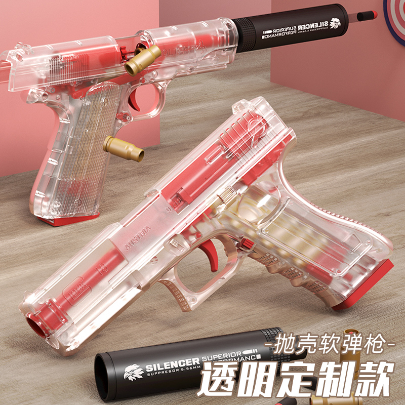 可发射抛壳软弹枪儿童玩具枪男孩