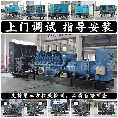 MTU 1200KW发电机组 10500V高压 1500KVA 1575KWMTU 12V4000G23F