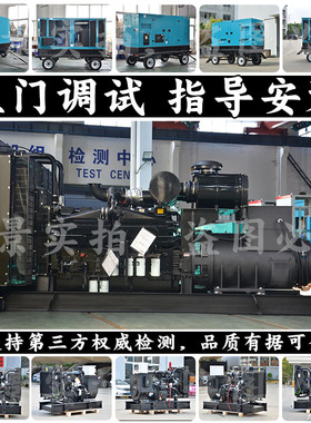 厂家源头700KW柴油发电机组 875KVA 789KW重庆康明斯KTA38-G2B