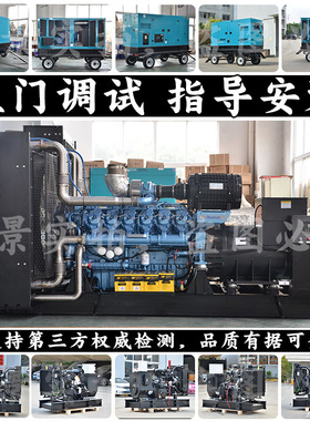 厂家源头700KW柴油发电机组 875KVA 792KW潍柴12M26D792E200