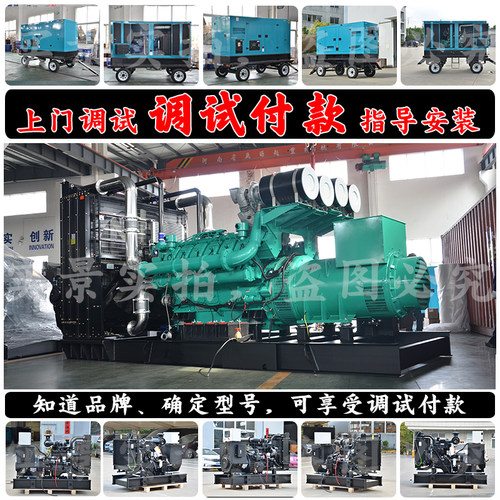 全自动440KW柴油发电机组 550KVA 490KW重庆磐谷PTAA6L-EG490