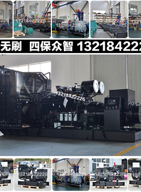 厂家源头700KW柴油发电机组 875KVA 789KW重庆康明斯KTA38-G2B
