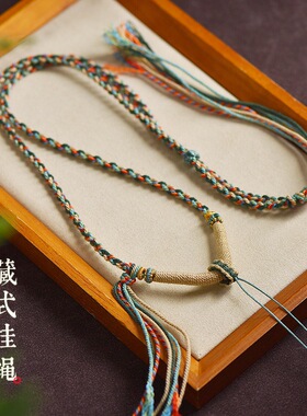 藏式手搓棉线吊坠挂绳蜜蜡唐卡佛牌项链绳子手工编织民族风配挂绳