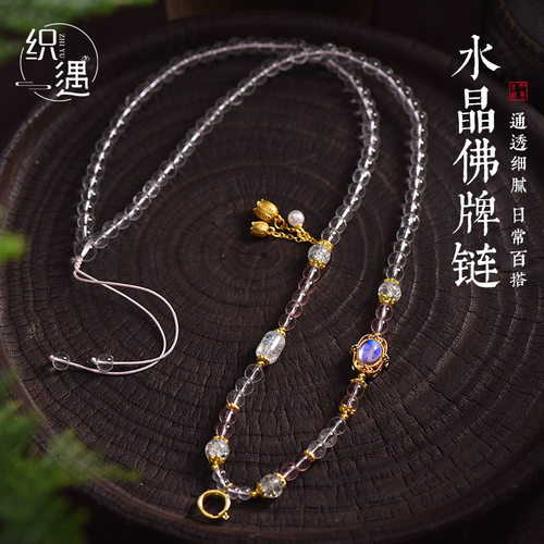 泰国佛牌吊坠链子唐卡项链手编水晶圆珠链快拆扣款万能挂脖链批发