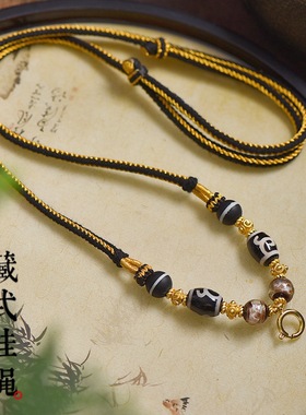 藏式唐卡吊坠绳佛牌链天珠挂脖项链绳手工编织可调节高档挂坠绳女