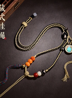 藏式手工编织唐卡挂绳嘎乌盒吊坠绳驼骨阿呆多宝天珠唐卡项链绳子