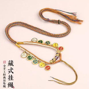 藏式唐卡吊坠绳项链十路财神手搓棉文玩挂脖配绳手工编织挂绳批发