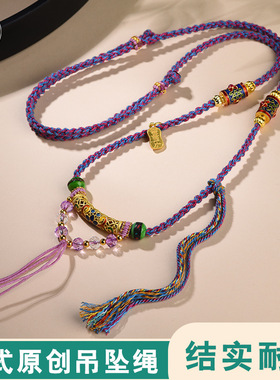 藏式手工编织项链绳国风轻奢紫色毛衣链文玩蜜蜡唐卡吊坠绳佛牌链