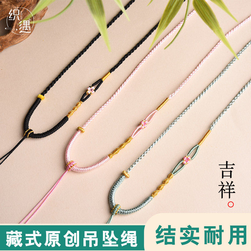 纯手工编织吊坠绳翡翠玉石黄金玉佩和田玉挂坠配绳平安扣项链绳子图片
