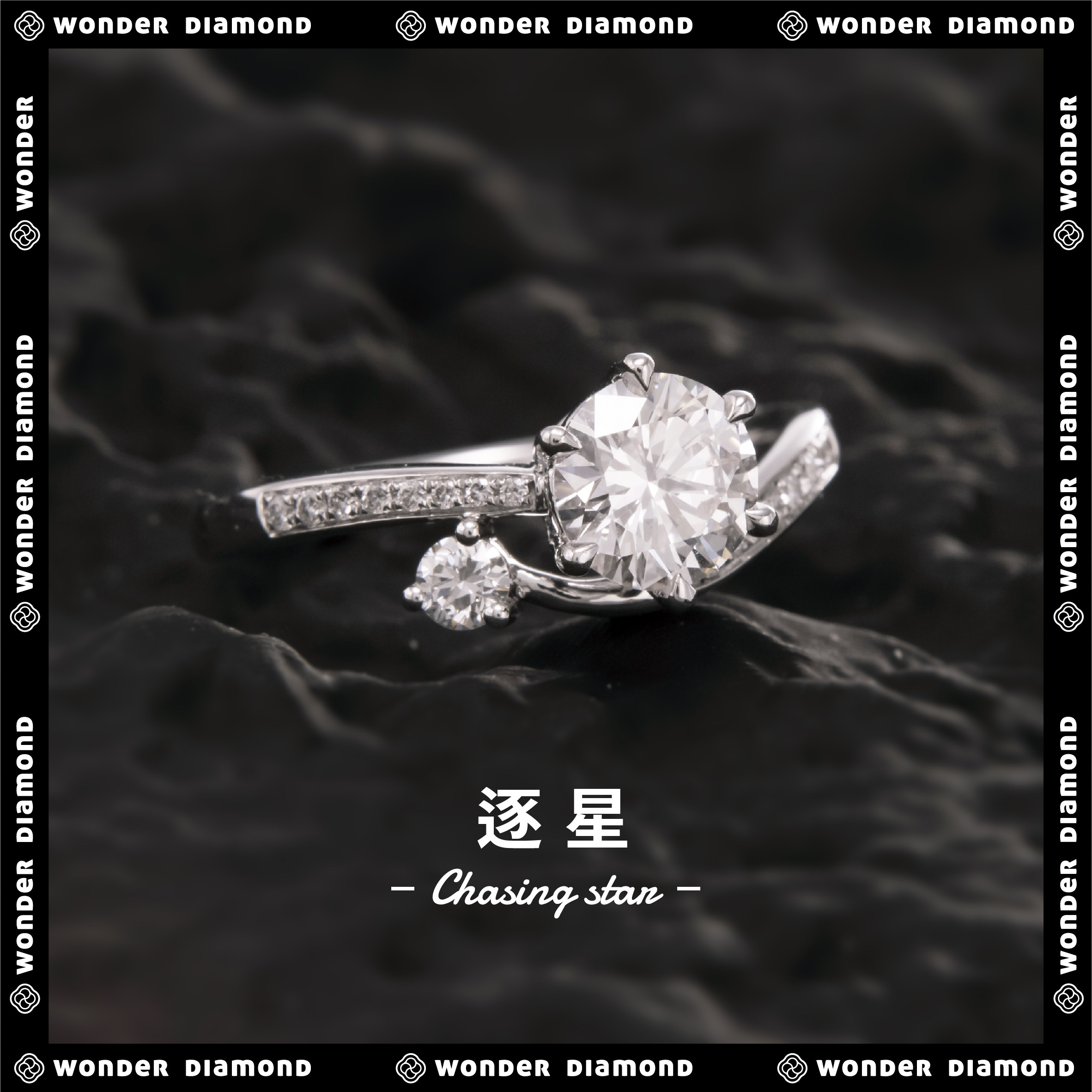逐星款培育钻石婚戒时尚轻奢六爪