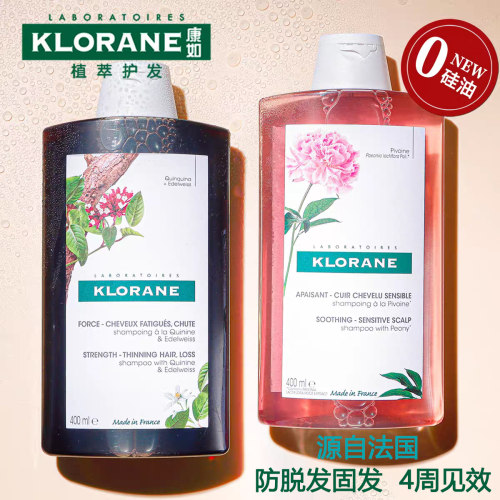 康如金鸡纳防脱发洗发水固发防断
