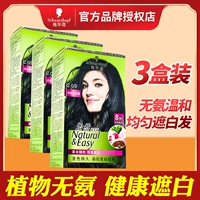 Schwarzkopf, натуральная краска для волос подходит для седых волос, безвредная крем-краска, не повреждает волосы