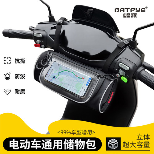 收纳挂袋电动车挂物包置物兜挂包