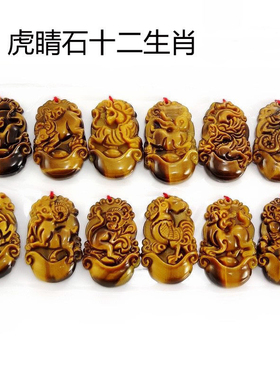 天然虎眼石生肖吊坠项链
