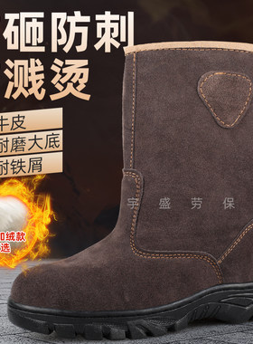 劳保鞋男高筒高帮牛皮靴钢包头油田电焊工防砸防刺透气防烫工作鞋