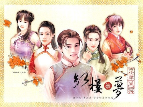 红楼续梦京华风云中文VM版