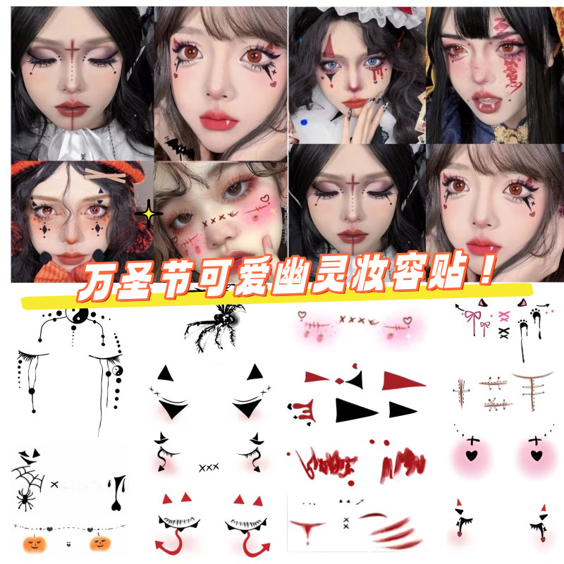 万圣节可3D蜘蛛妆容脸贴纹身贴南瓜小幽灵伤疤COS逼真自然仿真
