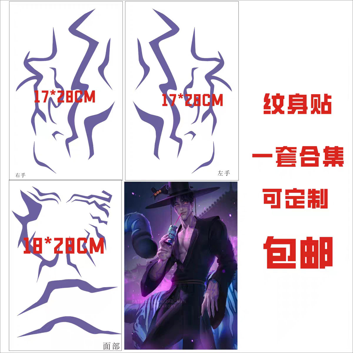 猎魔女团 恶魔男团泰宇纹身贴身体条纹贴纸COS鲁米rumi 漫展拍照,家居饰品,其他贴饰,淘宝优惠券,粉丝福利购,淘宝优惠卷