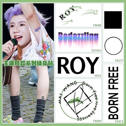 王源演唱会爱而无畏同款纹身贴腰间手臂腿部学生一次性可洗ins潮