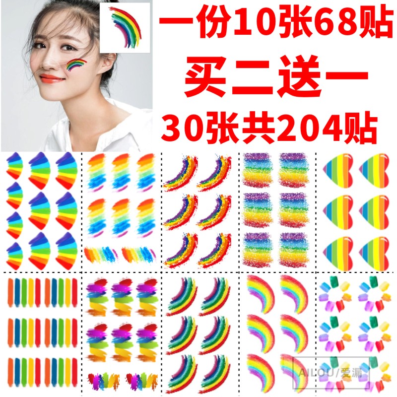 彩虹纹身贴 国旗脸贴 手贴定制青春 防水男女活动世界杯比赛运动热销28件正品保证