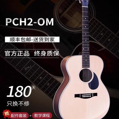 Eastman伊斯特曼吉他PCH1 PCH2 PCH3民谣吉他初学进阶面单单板