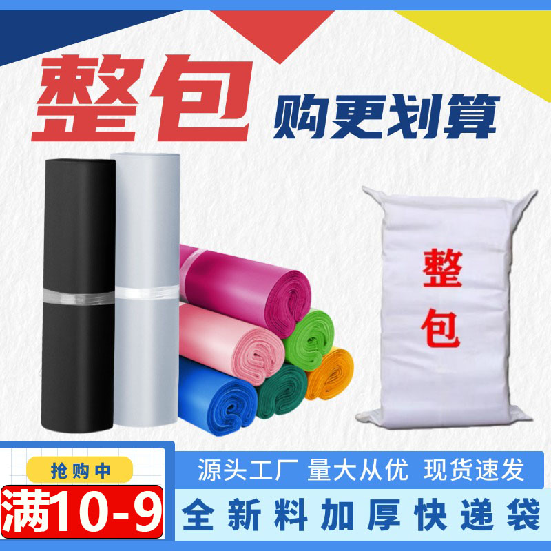 快递打包袋整件批发大号快递袋子