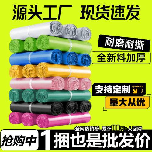 快递打包袋全新料加厚快递包装袋
