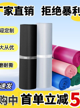 快递袋子全新料加厚黑灰色快递打包袋大中小号淘宝袋防水快递专用