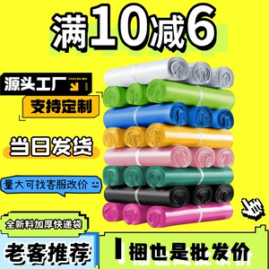 快递打包袋全新料加厚快递袋