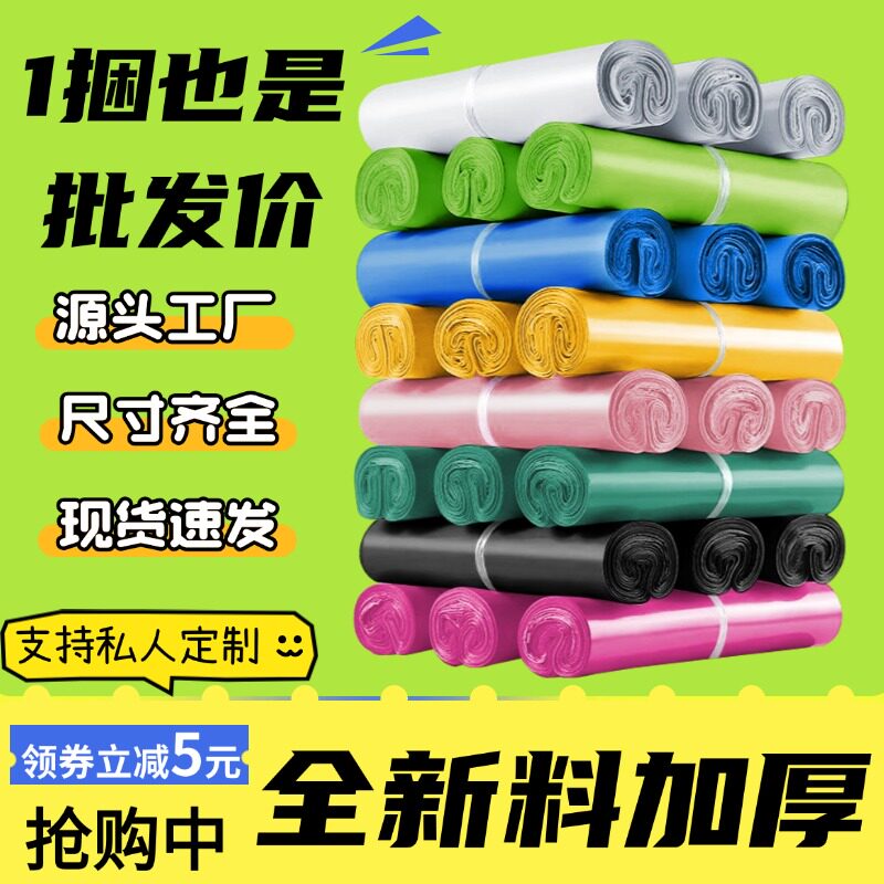 白色自粘物流快递袋子定制防水图片