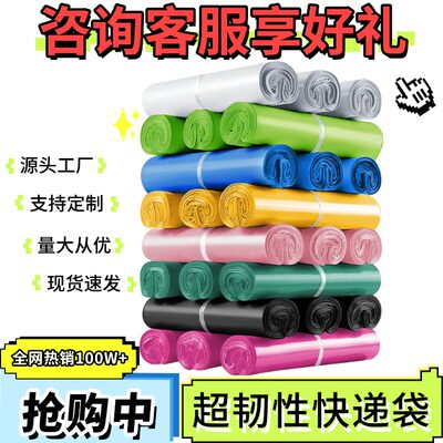 快递打包袋加厚防水快递袋子