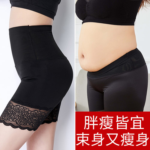 高腰收腹打底不卷边安全裤