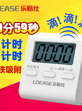 大声简约用品创意彩色电子计时器