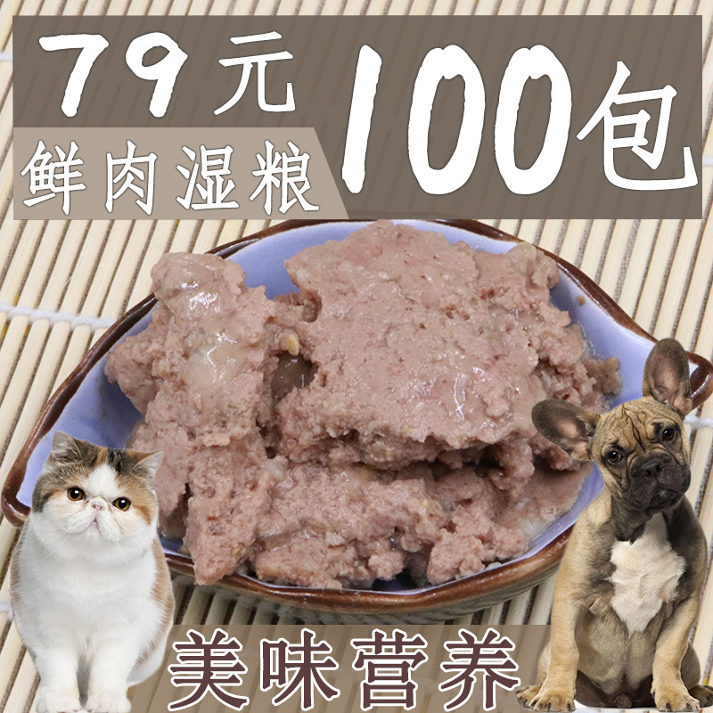 开个小灶妙鲜湿包狗猫罐头牛肉鲜封包狗零食狗猫湿粮拌饭