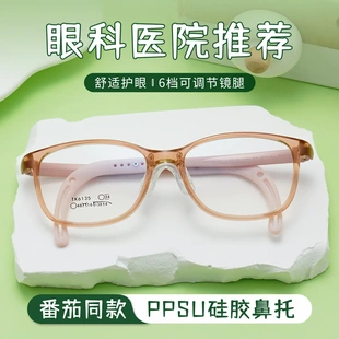 爆款番茄眼镜架超轻眼镜框硅胶鼻托可调节镜腿儿童6135眼镜架