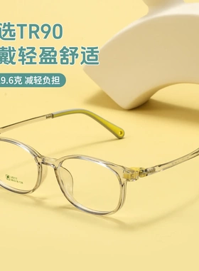 眼科同款超轻舒适儿童佩戴近视眼镜框防控远视散光小框眼镜U5117N