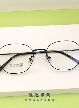 90306新款10克超轻素颜纯钛眼镜框男女生全钛高级感光学平光眼镜