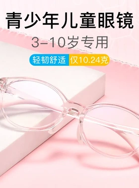防控眼镜新款89210小童近视眼镜架椭圆小框架超轻TR眼镜框女孩