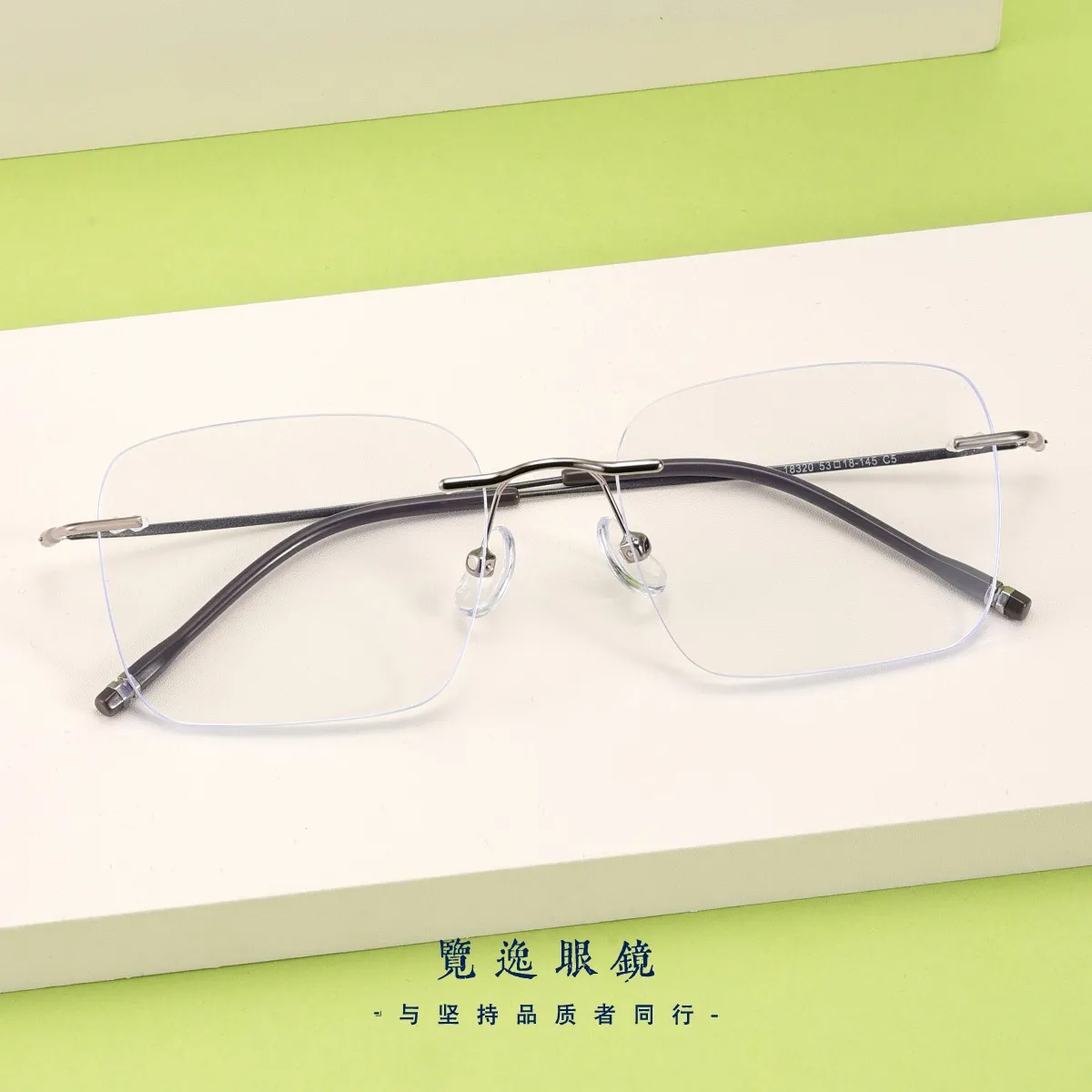 18320新款素颜无框眼镜男女高级感金属无边框眼镜时尚简约近视镜