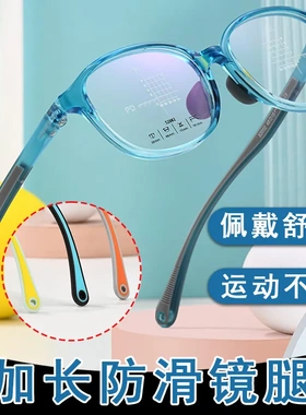 时尚双色儿童框架工厂店软镜腿弹性镜框防控青少年52002近视眼镜