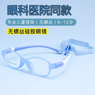 小童眼镜9021ET小框硅胶儿童近视眼镜框男孩眼镜架超轻TR90镜框女