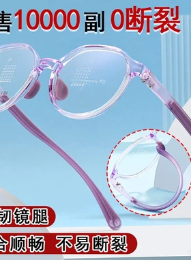 新款儿童硅胶镜架软鼻托弹性镜框镜框亲肤离焦镜片52006防控眼镜