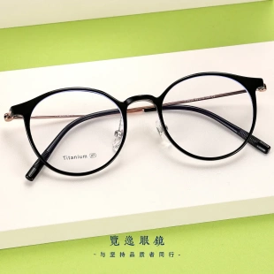 超輕7gTR羽毛鈦網紅純鈦眼鏡框架女圓框全鈦近視眼鏡架 10029新款