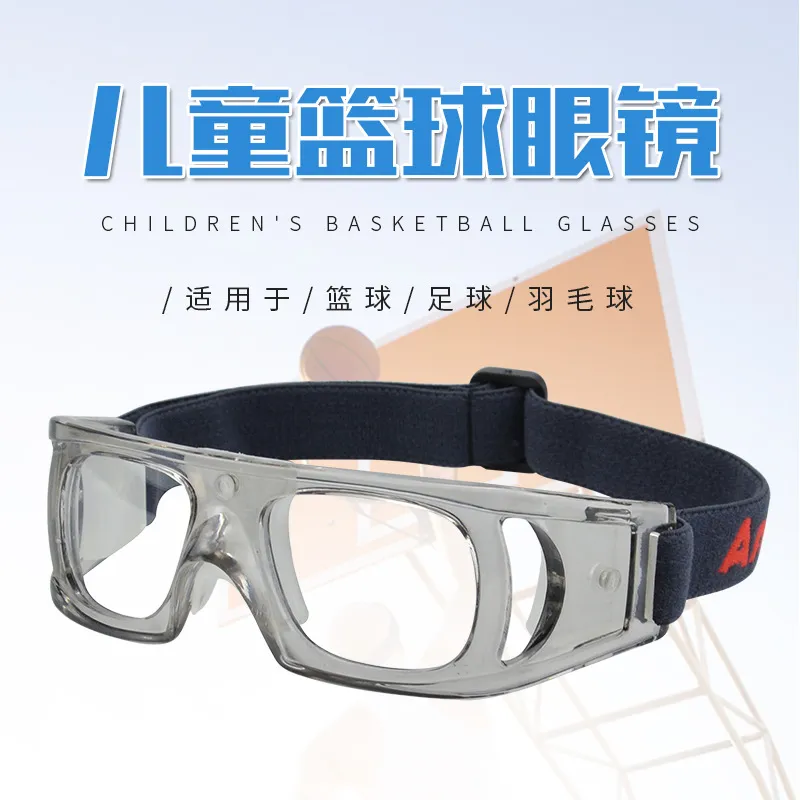 新款儿童篮球眼镜户外运动青少年运动眼镜