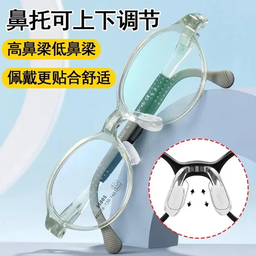 专业儿童眼镜近视镜可调节鼻托镜腿超轻软硅胶镜框55005眼镜