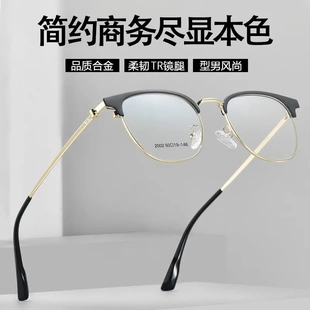 复古眼镜男休闲镜框防2002蓝光眼镜 半框时尚 直销经典 眉线框新款