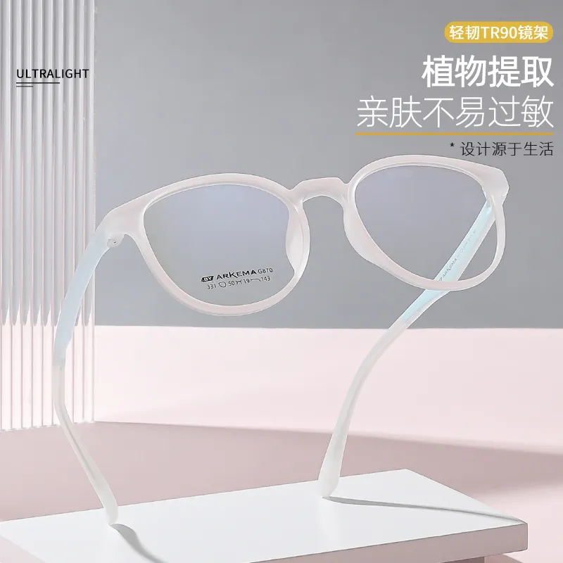 ARKEMA近视眼镜框tr90新环保材质331青少年防控舒适眼镜架